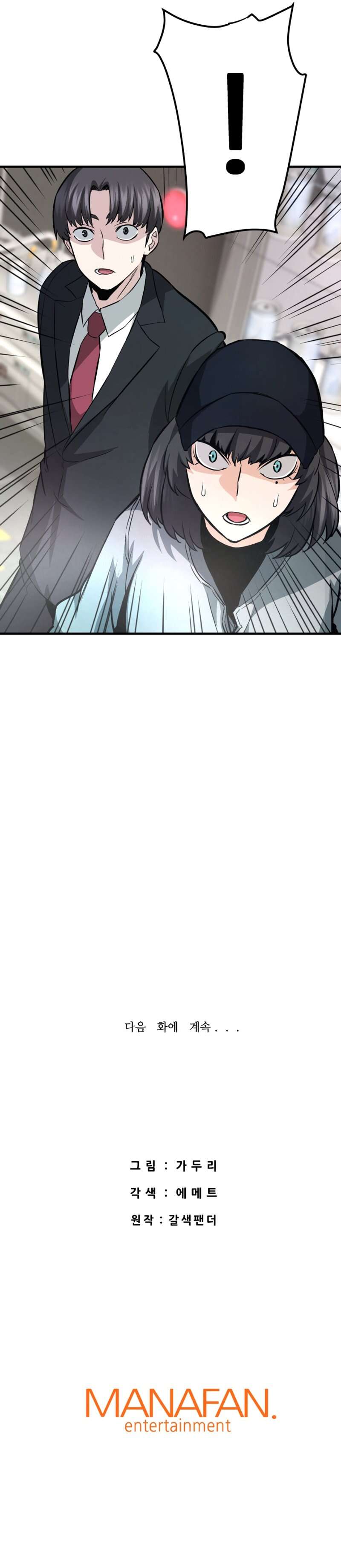 Returned From Hell Chapitre 61 - Page 11