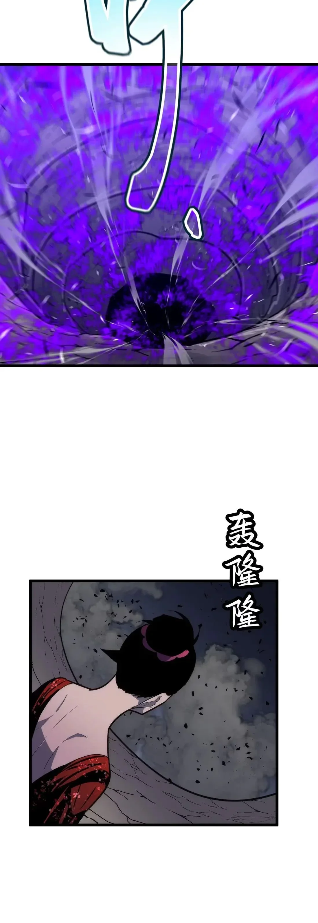 Rise of the Mushroom King Chapitre 15 - Page 8