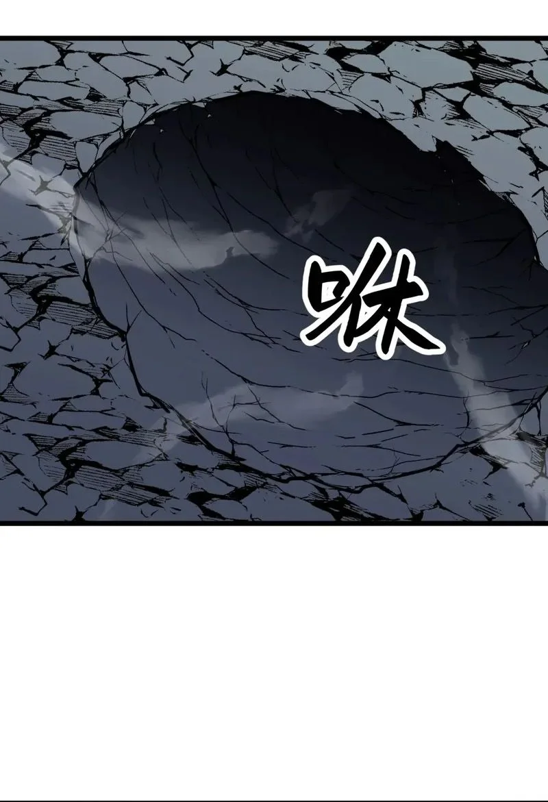 Rise of the Mushroom King Chapitre 9 - Page 3