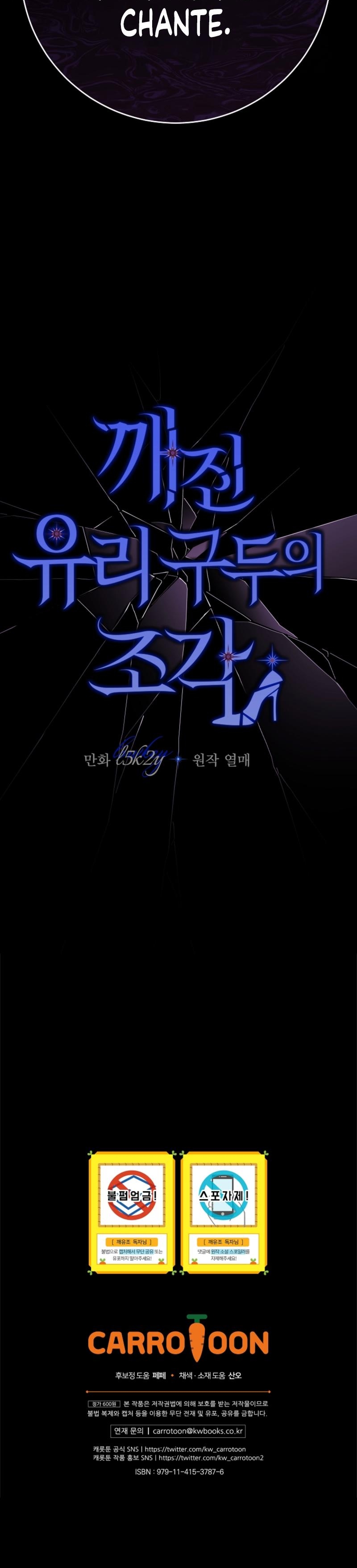 Shards of a Broken Glass Slipper Chapitre 13 - Page 36