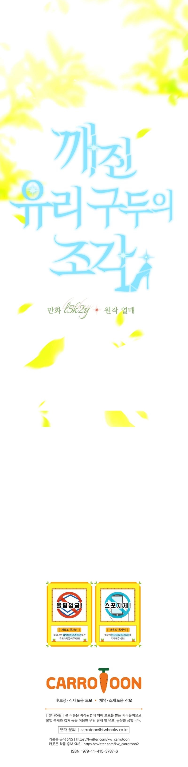 Shards of a Broken Glass Slipper Chapitre 20 - Page 40