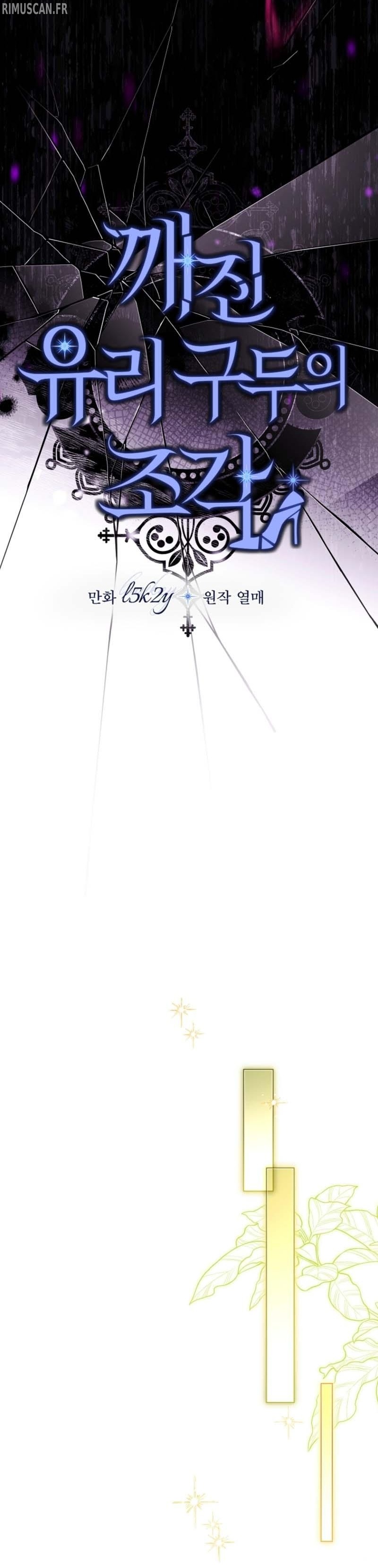 Shards of a Broken Glass Slipper Chapitre 6 - Page 17