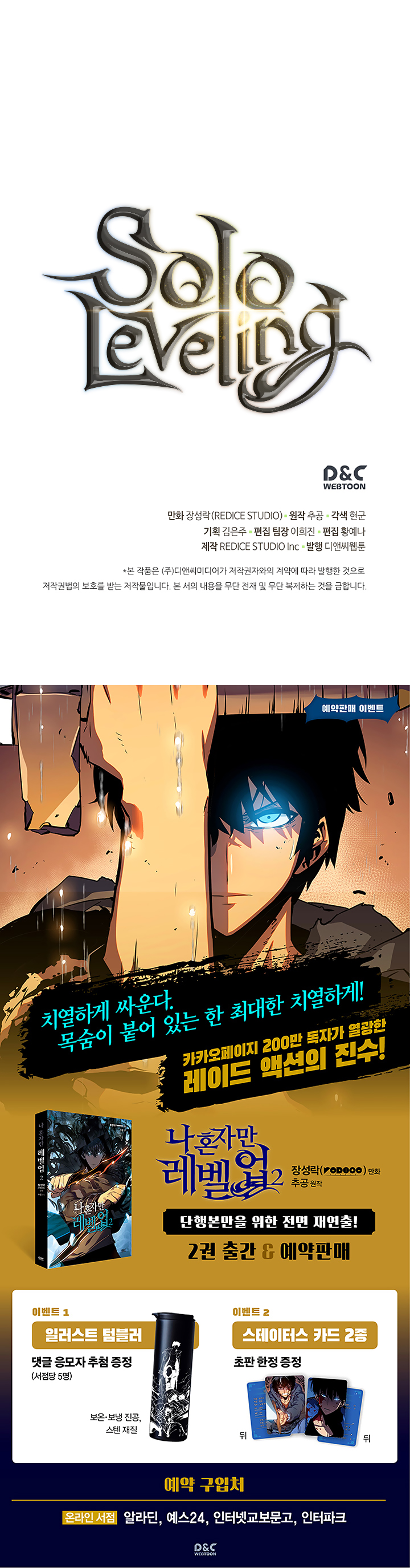Solo Leveling Chapitre 102 - Page 42