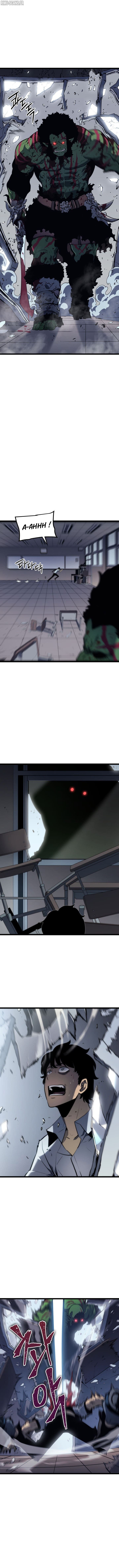 Solo Leveling Chapitre 117 - Page 10