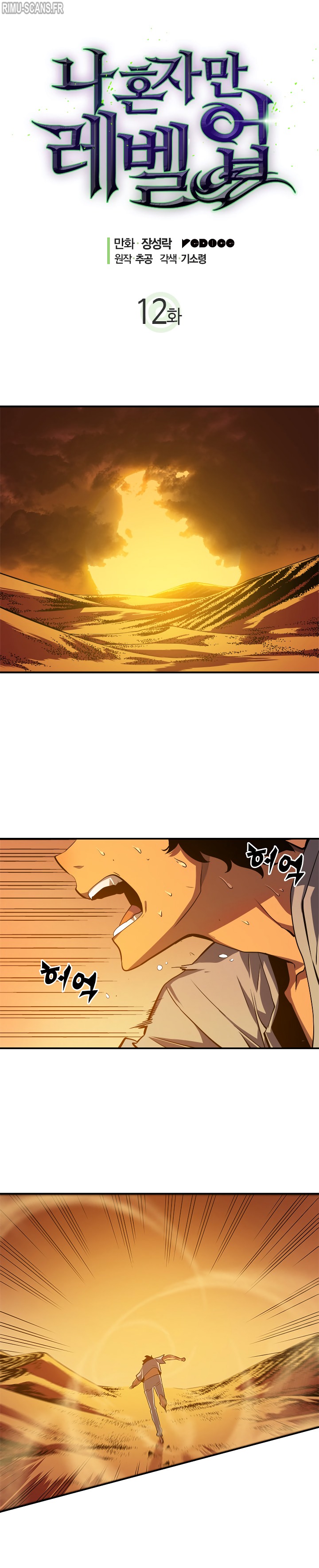 Solo Leveling Chapitre 12 - Page 1