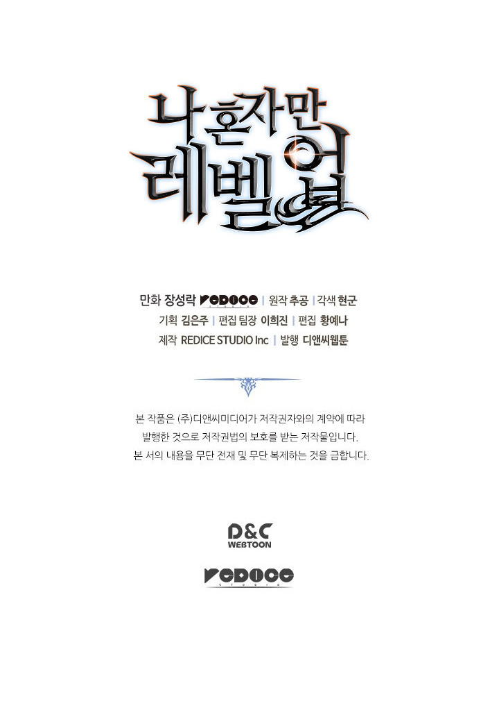 Solo Leveling Chapitre 125 - Page 15