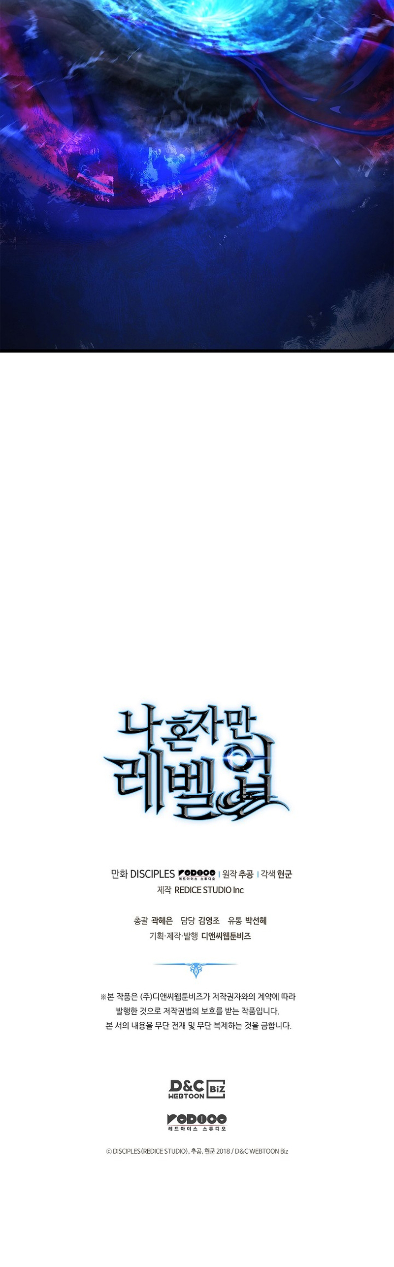Solo Leveling Chapitre 199 - Page 12