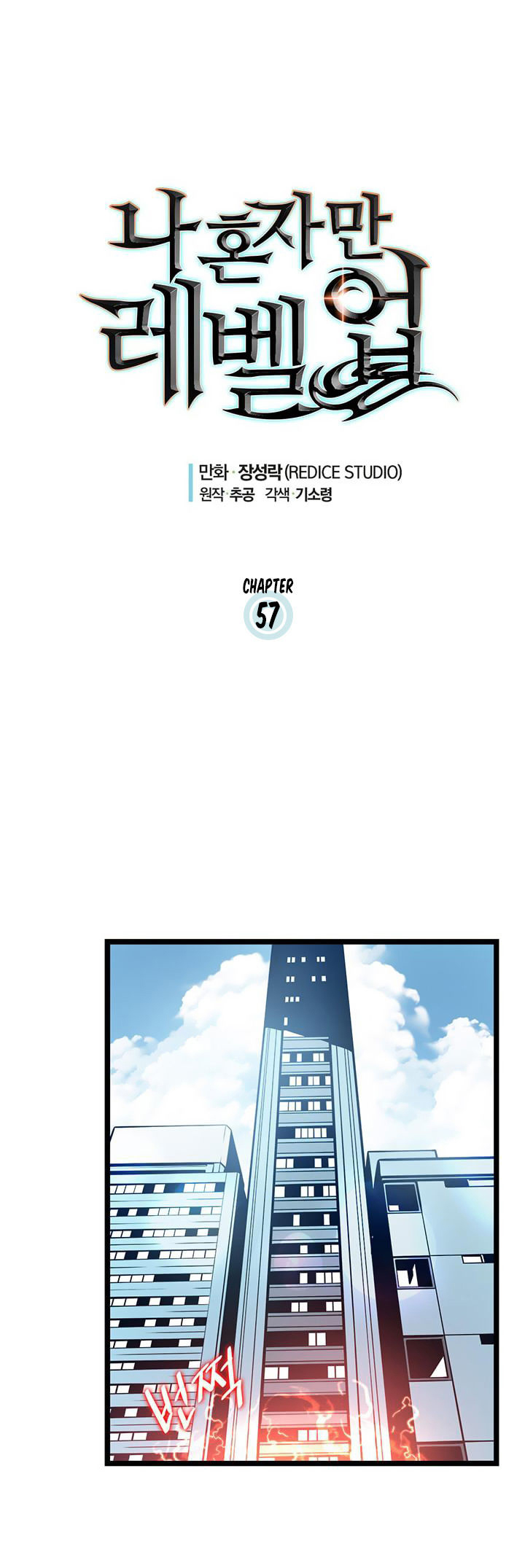 Solo Leveling Chapitre 57 - Page 3