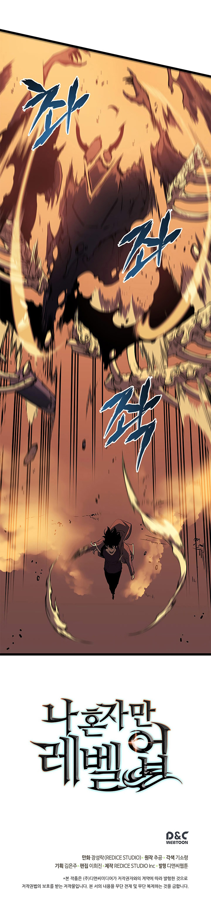 Solo Leveling Chapitre 60 - Page 29