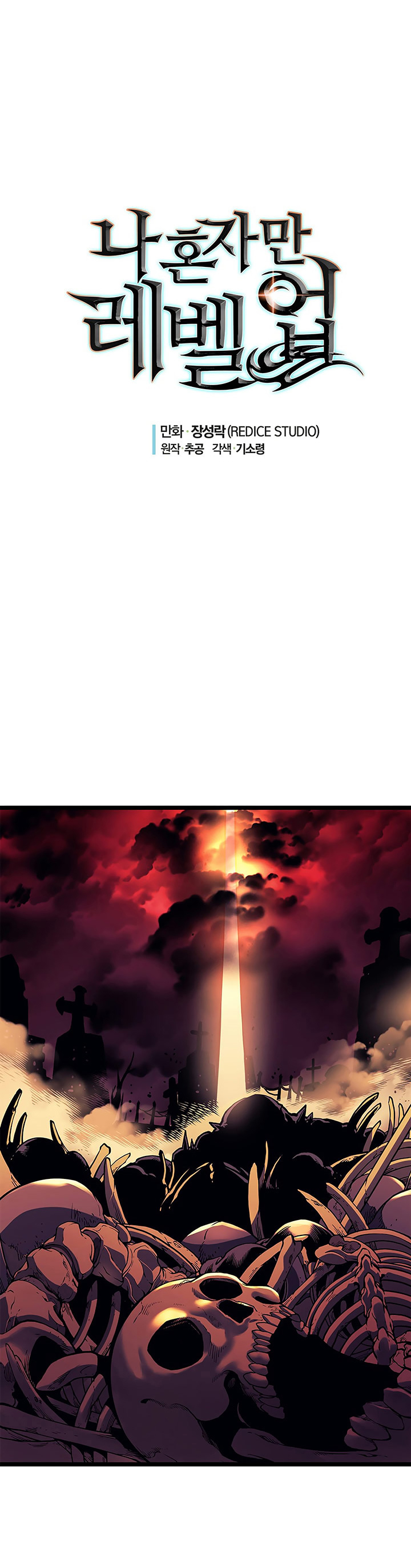 Solo Leveling Chapitre 61 - Page 2