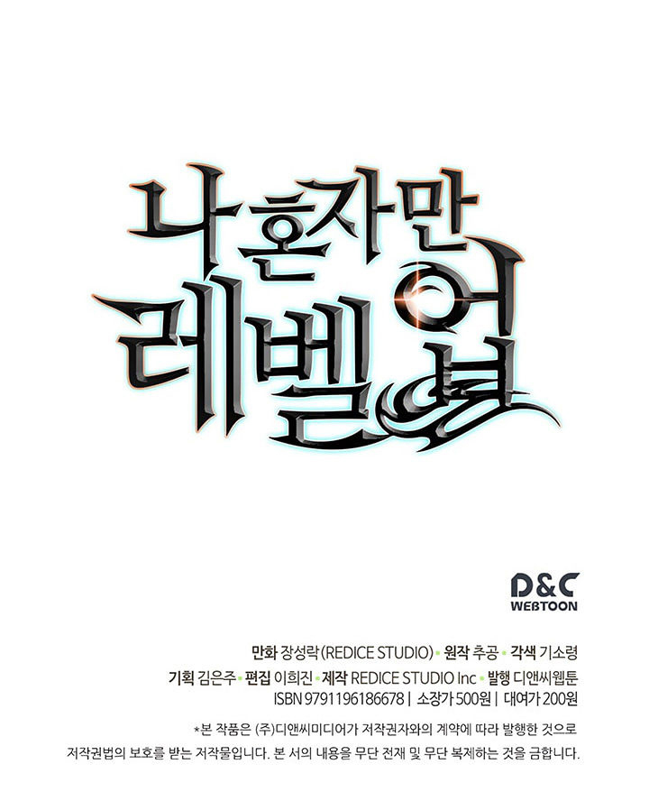 Solo Leveling Chapitre 62 - Page 24
