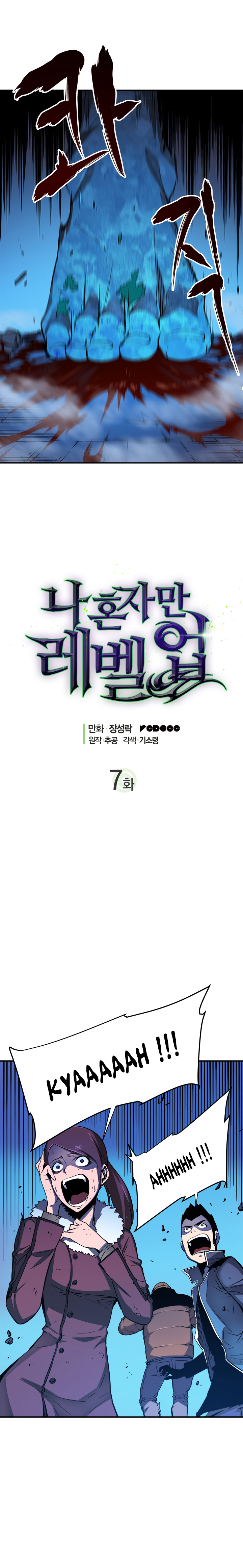 Solo Leveling Chapitre 7 - Page 2