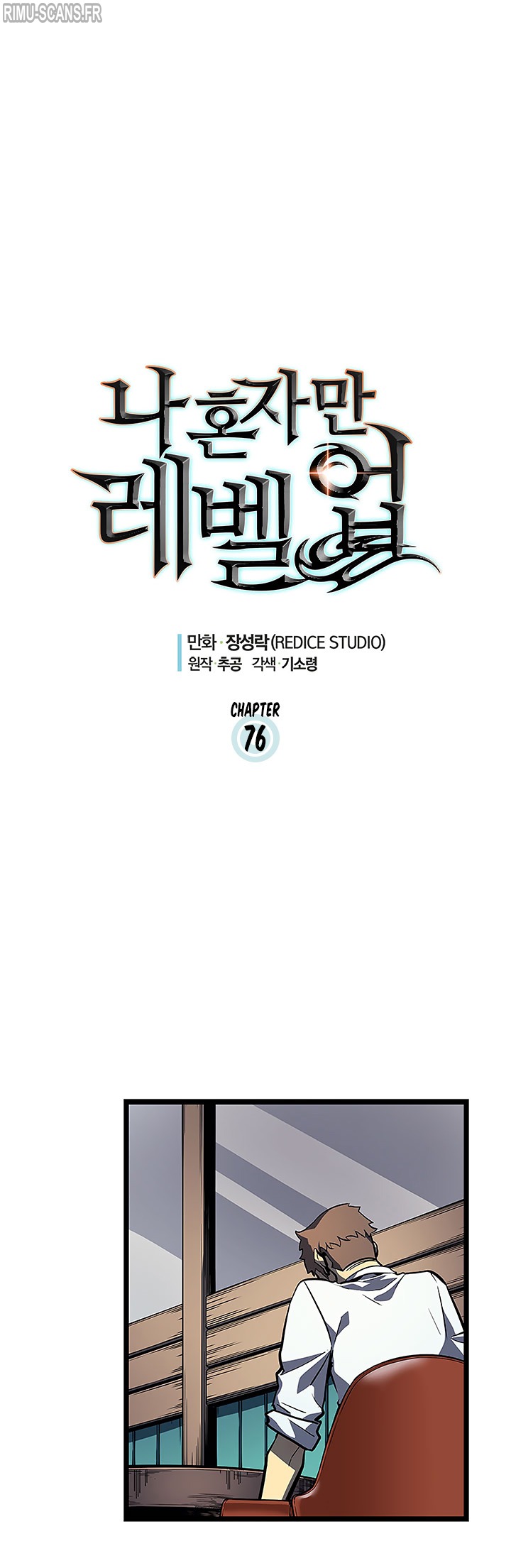 Solo Leveling Chapitre 76 - Page 1