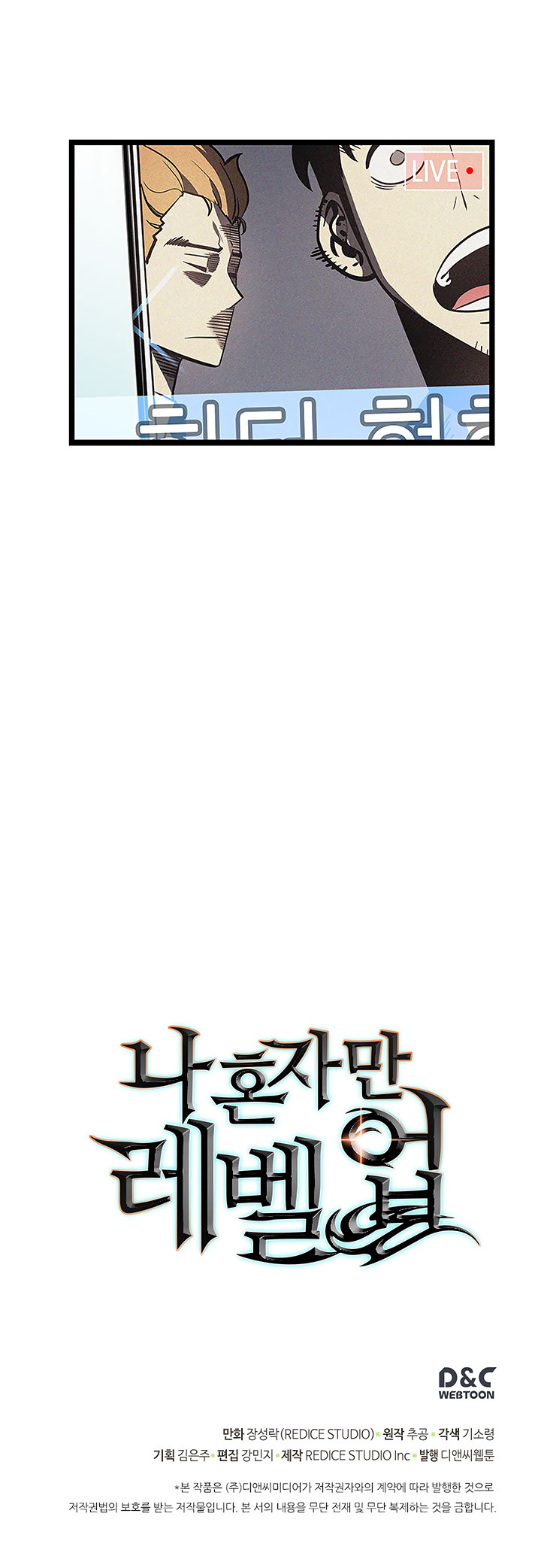 Solo Leveling Chapitre 77 - Page 24