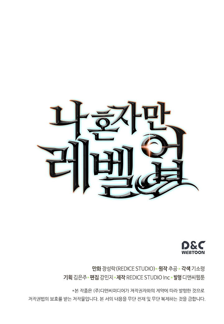Solo Leveling Chapitre 79 - Page 29