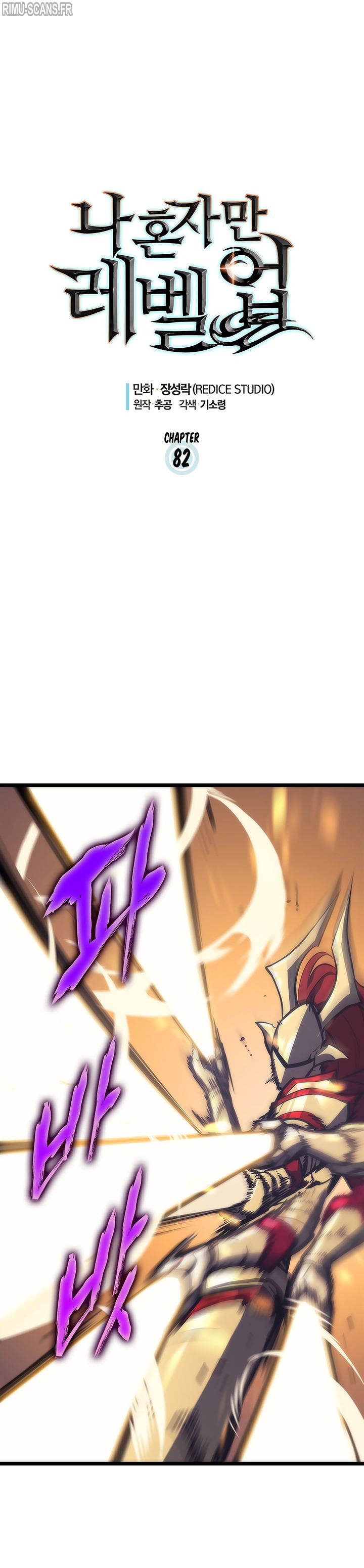Solo Leveling Chapitre 82 - Page 1