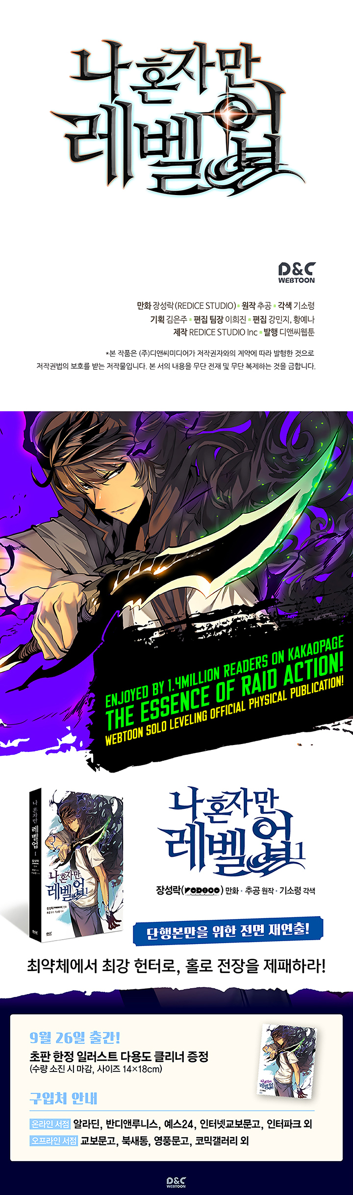 Solo Leveling Chapitre 89 - Page 26