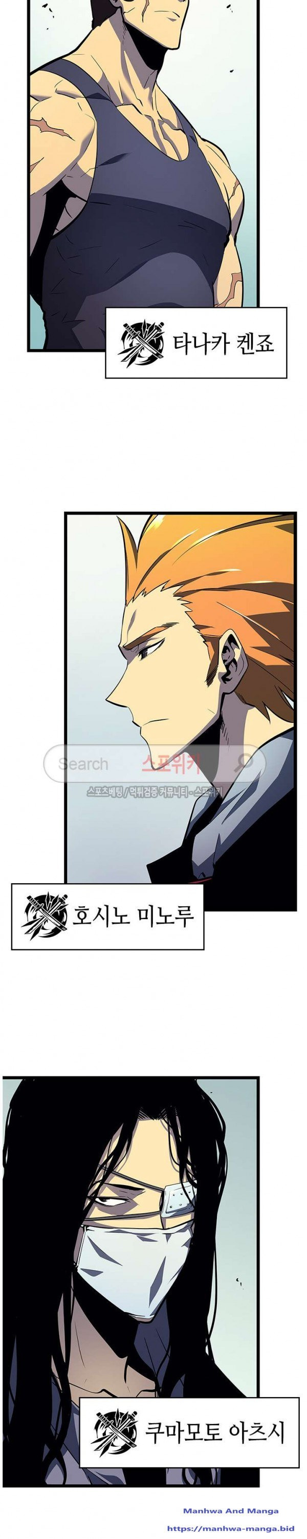 Solo Leveling Chapitre 90 - Page 26