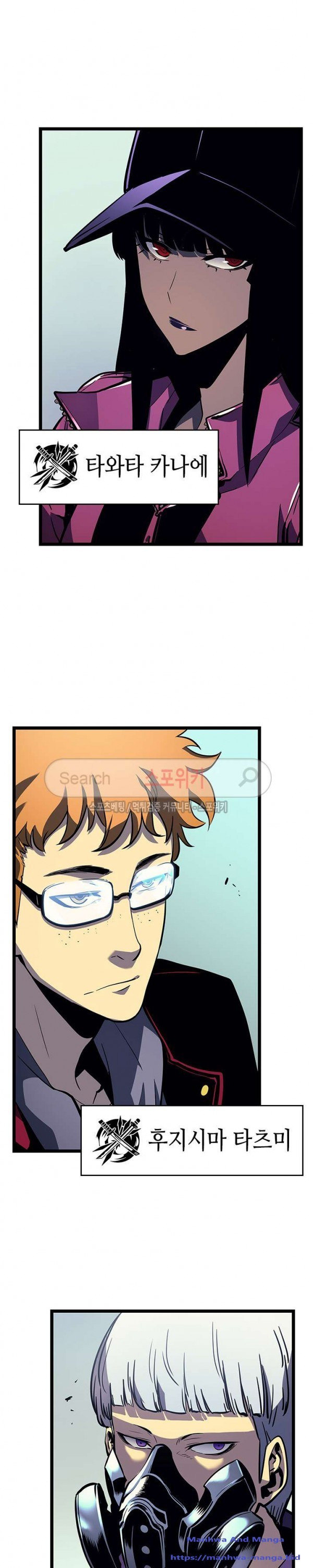 Solo Leveling Chapitre 90 - Page 27