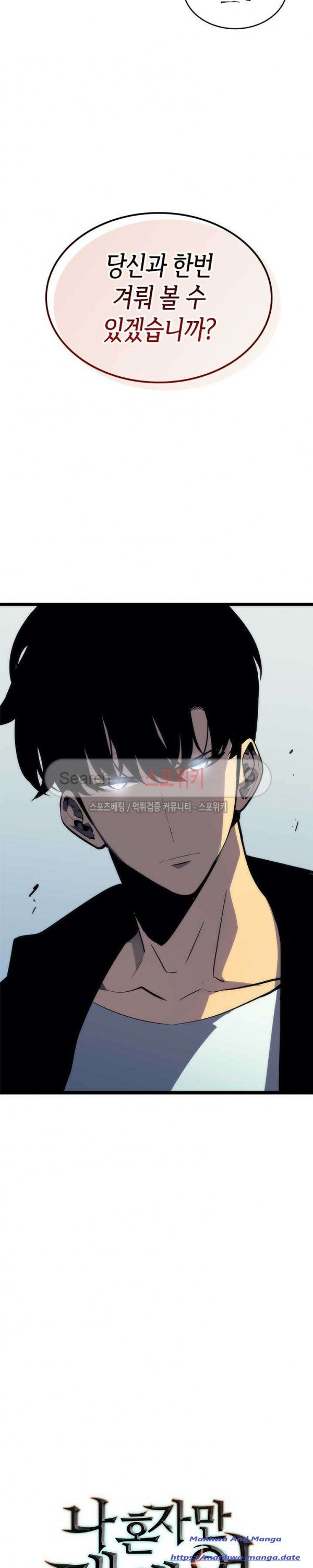 Solo Leveling Chapitre 92 - Page 36