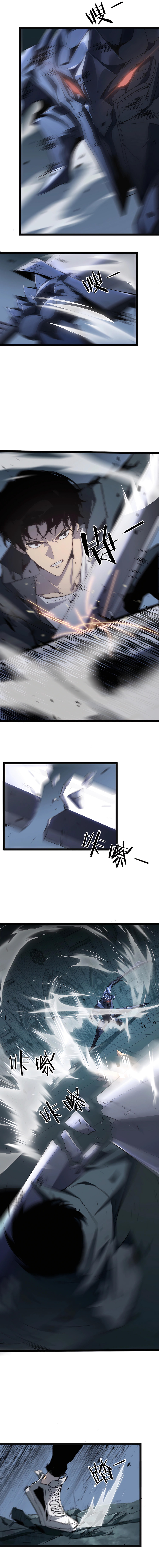 The King Of Insects Chapitre 3 - Page 8