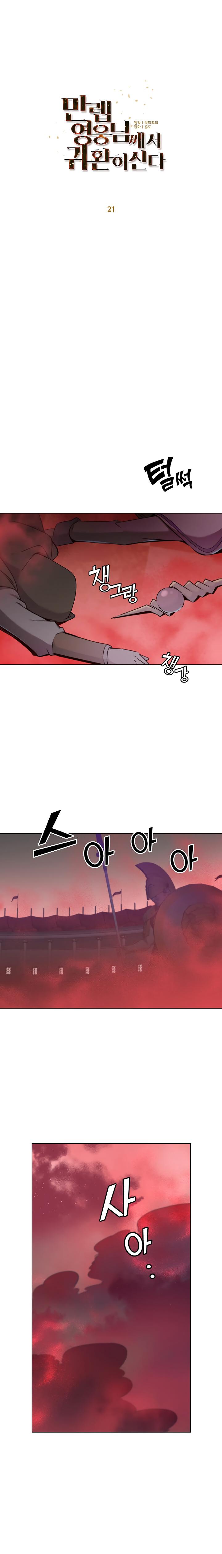 The Max Level Hero Has Returned! Chapitre 21 - Page 11