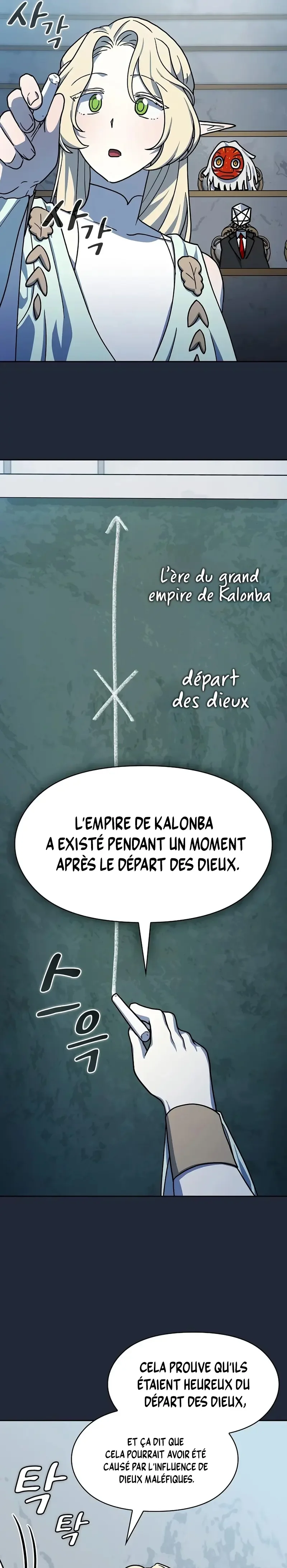 The Nebula’s Civilization Chapitre 130 - Page 41