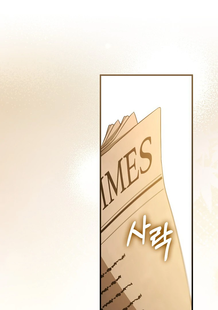 Trapped at Home With the Male Leads Chapitre 16 - Page 3