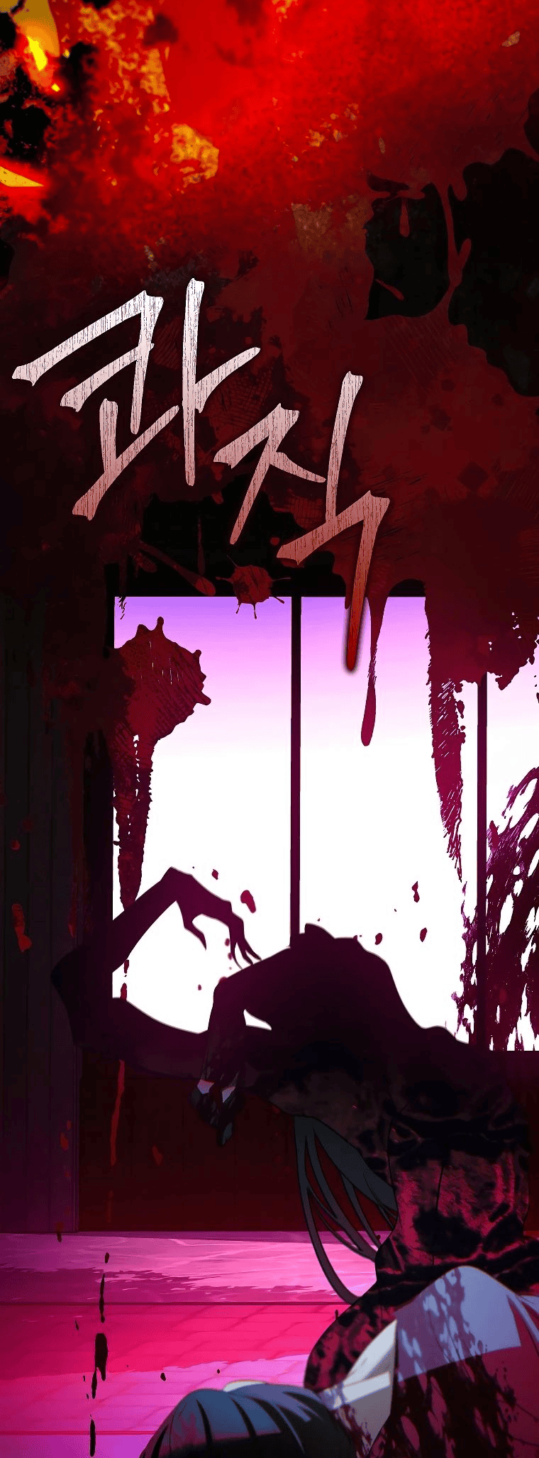 Trapped at Home With the Male Leads Chapitre 26 - Page 24