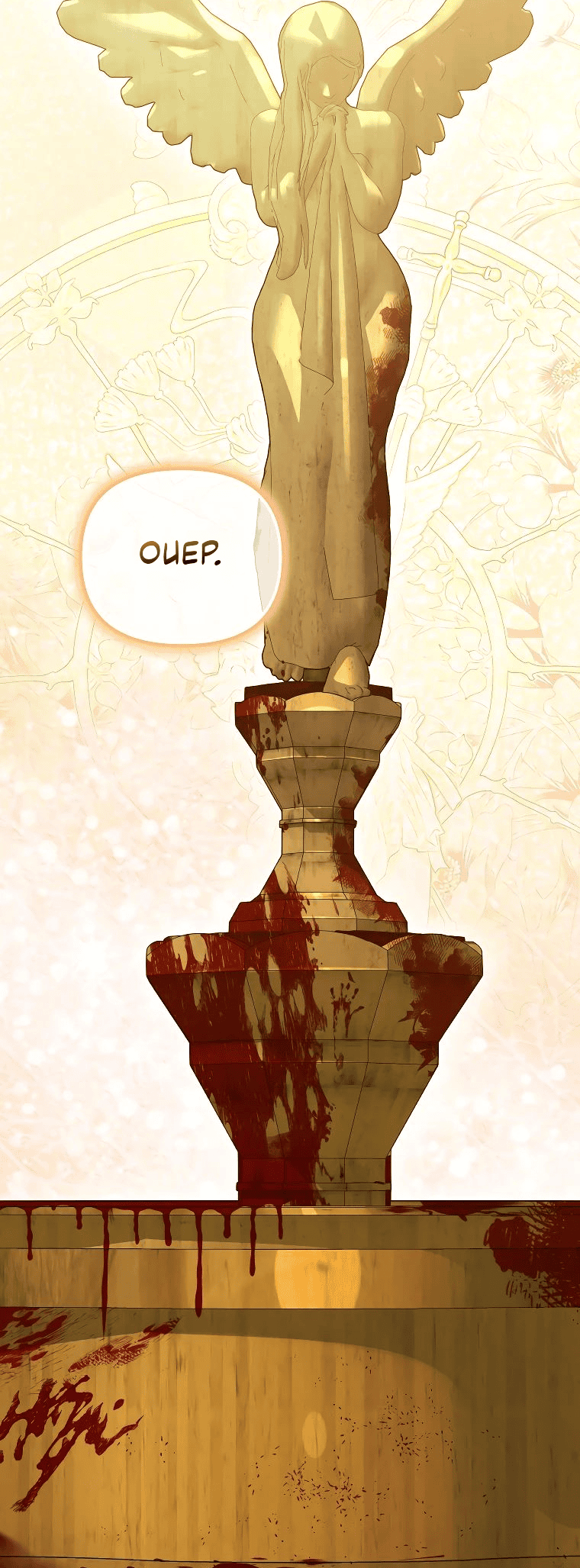 Trapped at Home With the Male Leads Chapitre 30 - Page 24
