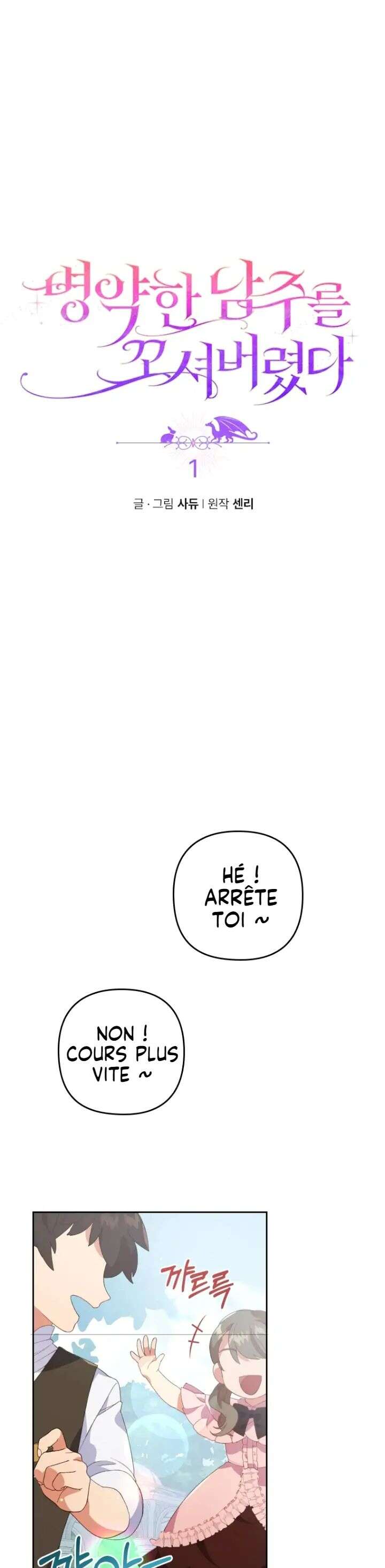 You've Got the Wrong Girl Chapitre 1 - Page 21