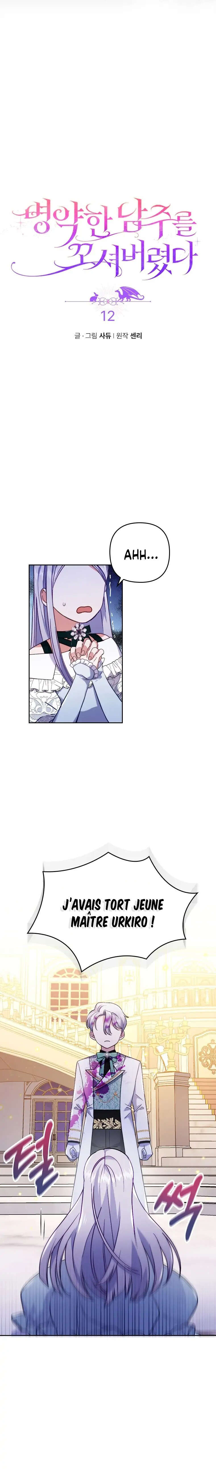You've Got the Wrong Girl Chapitre 12 - Page 7