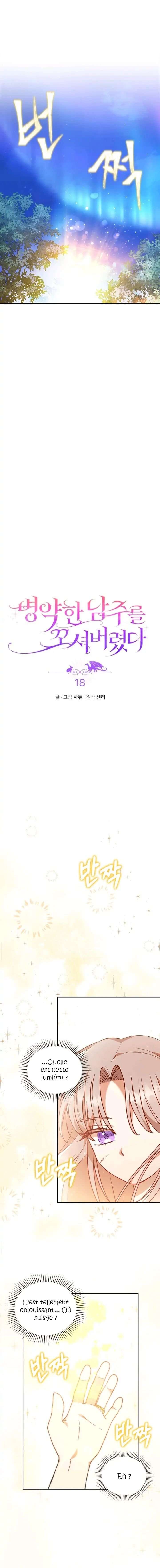You've Got the Wrong Girl Chapitre 18 - Page 4