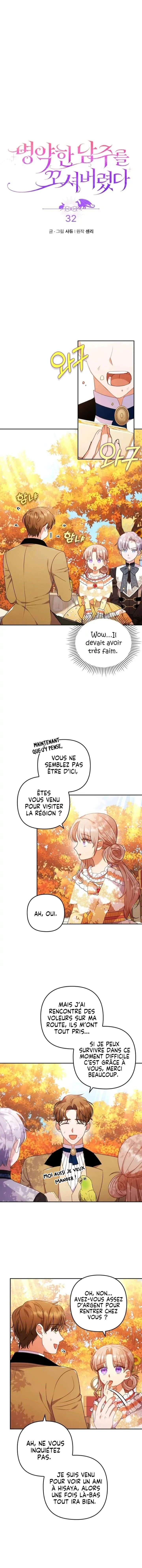 You've Got the Wrong Girl Chapitre 32 - Page 7